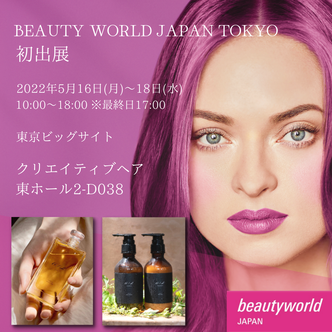 Beauty world Ⅱ (ビューティーワールド)